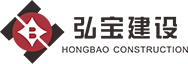 福建弘寶建設(shè)工程集團(tuán)有限公司